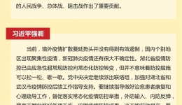 中共中央政治局常務委員會召開會議 習近平主持
