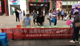 為了孩子們的健康，戒煙吧！