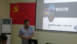 河西街道社區(qū)衛(wèi)生服務(wù)中心開展糖尿病?？浦R(shí)培訓(xùn)