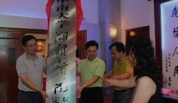 懷化市第三人民醫(yī)院與中南大學湘雅醫(yī)院“雙向轉(zhuǎn)診、定點指導醫(yī)院”簽約授牌