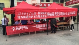 河西鳳坪村再次開展“進(jìn)鄉(xiāng)村”慢病篩查暨家庭醫(yī)生簽約活動(dòng)