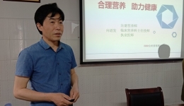 合理營養(yǎng)，助力健康 ——盈口鄉(xiāng)中心衛(wèi)生院健康知識講座