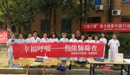 全民攜手慢性病防控，聚力共鑄幸福民生