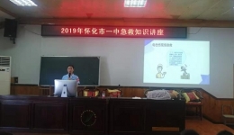 關鍵時刻-常識拯救生命