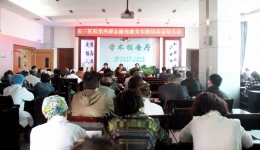 我院召開黨的群眾路線教育實踐活動總結(jié)大會
