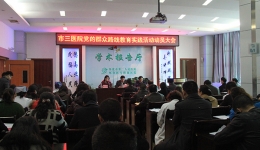 我院黨的群眾路線(xiàn)教育實(shí)踐活動(dòng)動(dòng)員大會(huì)指出：著力打造 “看得起病、看得好病”的百姓放心醫(yī)院