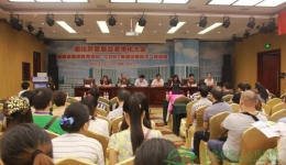 湘桂黔首屆血液凈化大會(huì)在我院舉辦