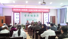 強化質(zhì)量監(jiān)控，確保全年醫(yī)療安全