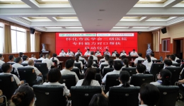 合作共贏，讓對口支援煥發(fā)全新生命力  ——湖醫(yī)附一醫(yī)院與芷江縣人民醫(yī)院舉行對口幫扶啟動儀式