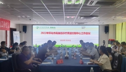 懷化市高血壓診療質(zhì)量控制中心2022年度第一次工作會議在湖醫(yī)附一醫(yī)院順利召開