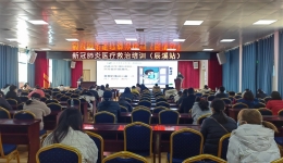 【新冠防治在湖一】  醫(yī)院舉行新冠肺炎醫(yī)療救治培訓(xùn)