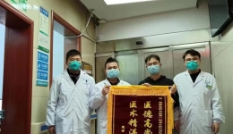 【大醫(yī)精誠在湖一】  一面“遲到”的錦旗，一份不變的謝意  ——醫(yī)院創(chuàng)傷中心成功救治危重多發(fā)傷患者
