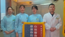 【卓越服務在湖一】  快遞寄深情，錦旗贊服務  ——醫(yī)院創(chuàng)傷中心護理團隊深入踐行卓越服務