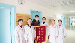 【大醫(yī)精誠在湖一】  錦旗故事：盡職盡責情系病患 藥學服務熨燙心間