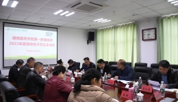 我院召開2022年度 黨員領(lǐng)導(dǎo)干部民主生活會(huì)