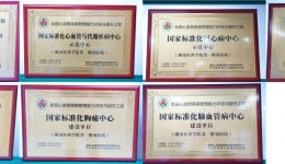 喜訊！我院心血管內(nèi)科獲評(píng)全國CDQI“七大中心”