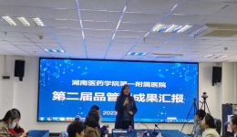 【卓越服務(wù)在湖一】  “提升品質(zhì)、深化內(nèi)涵”  ——醫(yī)院護(hù)理部舉辦典型案例競(jìng)賽