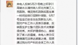 【卓越醫(yī)療在湖一】醫(yī)院產(chǎn)科用心用情為高危孕產(chǎn)婦保駕護(hù)航