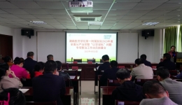 我院召開2023年度全面從嚴(yán)治黨暨“以學(xué)謀私”問題專項(xiàng)整治工作動(dòng)員會(huì)