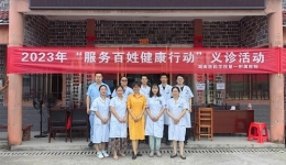 送醫(yī)下鄉(xiāng)暖人心  愛(ài)心義診傳真情 ——湖醫(yī)附一醫(yī)院開(kāi)展“服務(wù)百姓健康行動(dòng)”義診活動(dòng)