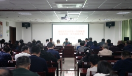 強(qiáng)化以案促改   筑牢思想防線 ——我院組織召開(kāi)以案促改警示教育大會(huì)