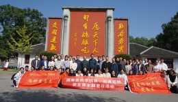 湖南醫(yī)藥學院第一附屬醫(yī)院黨支部主題黨日活動順利開展