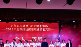喜報！湖南醫(yī)藥學院第一附屬醫(yī)院在懷化市婦幼健康職業(yè)技能競賽中榮獲佳績！