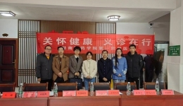 健康義診送瑤鄉(xiāng)  醫(yī)療服務暖人心