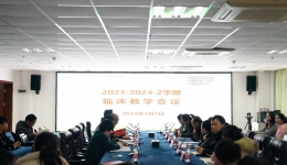 我院召開2023-2024學(xué)年度第二學(xué)期教學(xué)工作例會