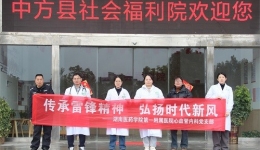 弘揚(yáng)雷鋒精神，共筑健康橋梁