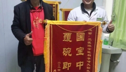 【卓越醫(yī)療在湖一】 覆碗即愈！誰言中醫(yī)都是慢郎中？