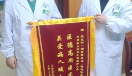 【卓越醫(yī)療在湖一】 醫(yī)護(hù)用心服務(wù)，患者遙寄真情