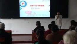 湖南醫(yī)藥學(xué)院第一附屬醫(yī)院“健康大講堂”開講啦！
