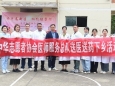 醫(yī)療志愿服務(wù)入社區(qū)，深化醫(yī)防結(jié)合惠民生