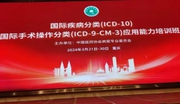 舒挺同志通過國家編碼員考試，助力我院DIP付費(fèi)改革邁入新階段