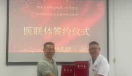 攜手共建醫(yī)聯(lián)體，同心合作促發(fā)展