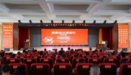 湖南省高血壓質(zhì)控中心2024“健康血壓瀟湘行”巡講——懷化站會(huì)議圓滿舉行