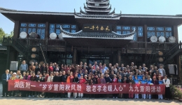 九九重陽(yáng)，情暖金秋 湖醫(yī)附一醫(yī)院開(kāi)展重陽(yáng)節(jié)敬老活動(dòng)