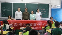 一場(chǎng)奇妙的中醫(yī)之旅 湖醫(yī)附一醫(yī)院中醫(yī)科走進(jìn)舞水路小學(xué)開(kāi)展中醫(yī)講座