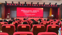 鉚足干勁不松懈 全力以赴“迎國檢”——我院舉行住培迎檢工作推進(jìn)會(huì)