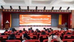 湖醫(yī)附一成功舉辦2024年湖南省醫(yī)學(xué)會(huì)臨床藥學(xué)專業(yè)委員會(huì)第七屆臨床藥師案例演講比賽懷化賽區(qū)預(yù)選賽