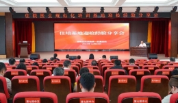 善學(xué)善借拓思路，住培交流促發(fā)展—— 南華大學(xué)附屬第二醫(yī)院專家來院交流住培工作