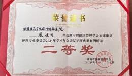 喜報(bào)！湖醫(yī)附一醫(yī)院手術(shù)室康理戈團(tuán)隊(duì)榮獲省級(jí)二等獎(jiǎng)