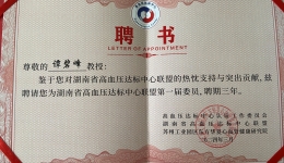 捷報(bào)頻傳！湖醫(yī)附一醫(yī)院榮獲高血壓科普百項(xiàng)獎(jiǎng)