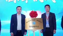 省內(nèi)首家！湖南醫(yī)藥學(xué)院第一附屬醫(yī)院成為中國(guó)醫(yī)學(xué)救援協(xié)會(huì)急性疼痛醫(yī)學(xué)分會(huì)理事單位及腎絞痛中心單位