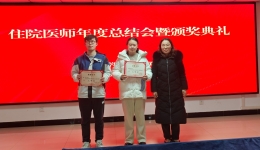 我院住院醫(yī)師座談會暨表彰大會及2024級住培導(dǎo)師見面會圓滿落幕