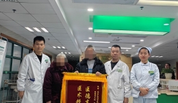 患者康復(fù)送錦旗，彰顯醫(yī)患情深暖人心