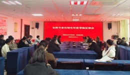 以考促教提質(zhì)效，礪能強(qiáng)基育人才——我院全科專業(yè)基地召開住院醫(yī)師年度考核反饋會