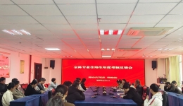 以考促教提質(zhì)效，礪能強基育人才 ——湖南醫(yī)藥學(xué)院第一附屬醫(yī)院全科專業(yè)基地召開住院醫(yī)師年度考核反饋會