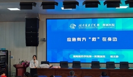 掌握急救技能 守護(hù)學(xué)生安全